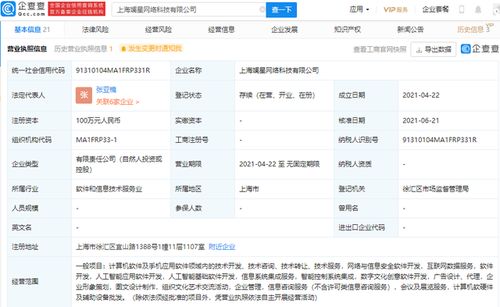 字節(jié)跳動(dòng)入局AI賽道 投資斕星網(wǎng)絡(luò)科技，布局智能應(yīng)用開發(fā)新戰(zhàn)場(chǎng)